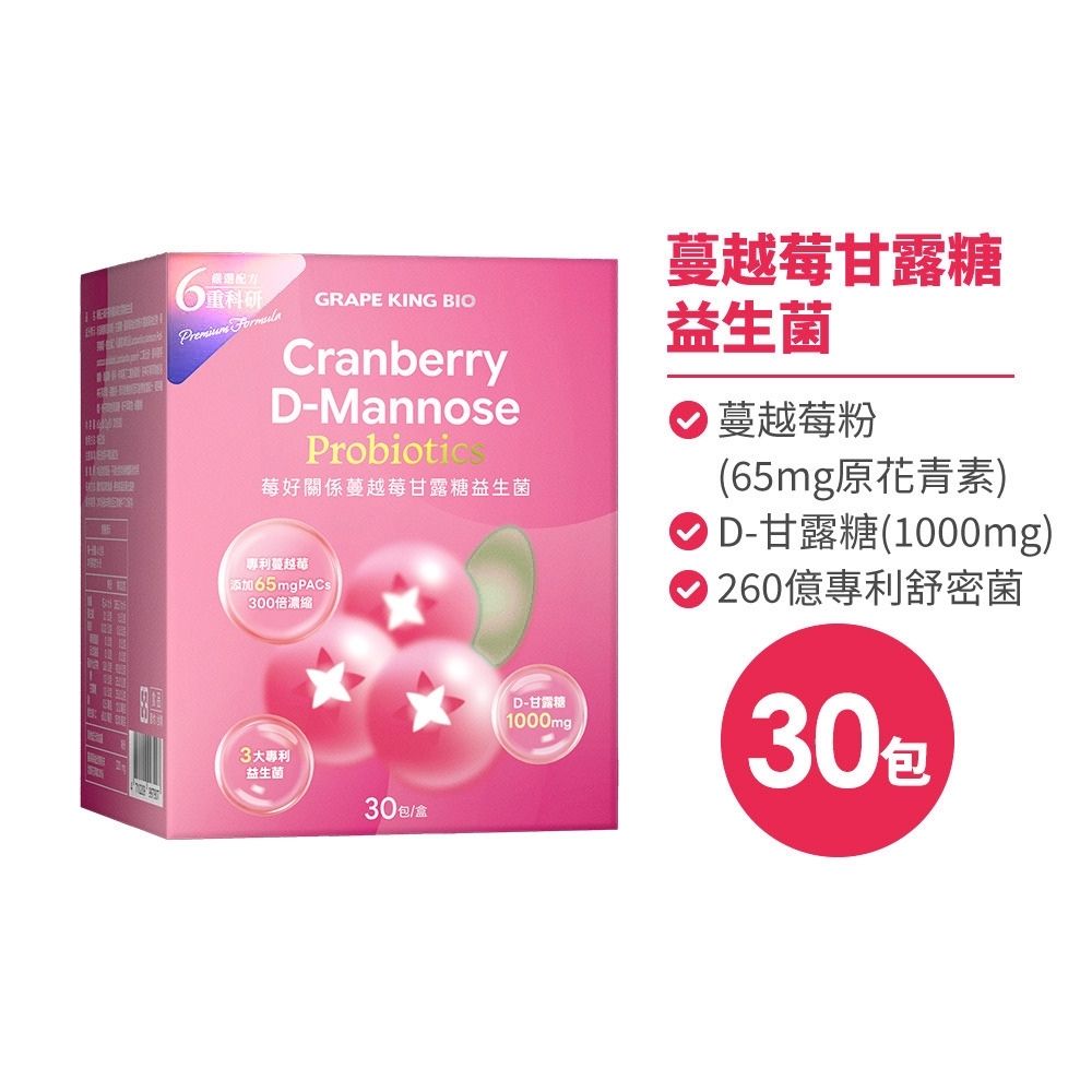 【葡萄王】 莓好關係蔓越莓甘露糖益生菌2g*30條/盒 x 1入組(私密保養), , large