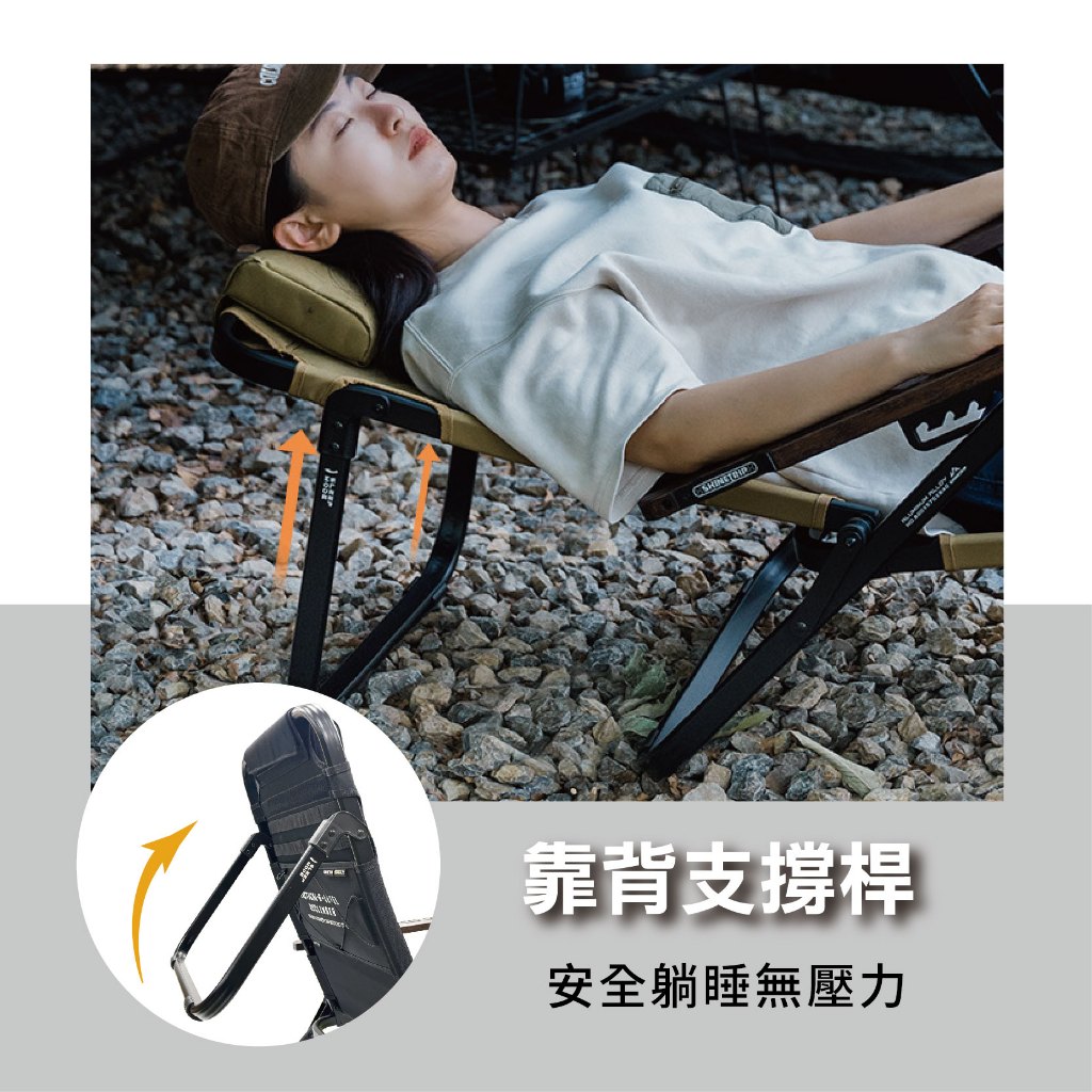 【ShineTrip 山趣】 ST-05 六檔調節躺椅 鋁合金躺椅 加寬椅面 承重150KG 逐暮黑, , large
