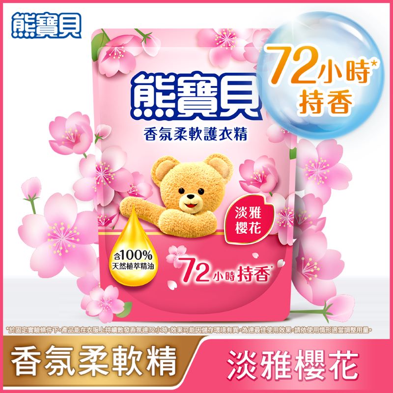 新熊寶貝柔軟護衣精補充包, , large