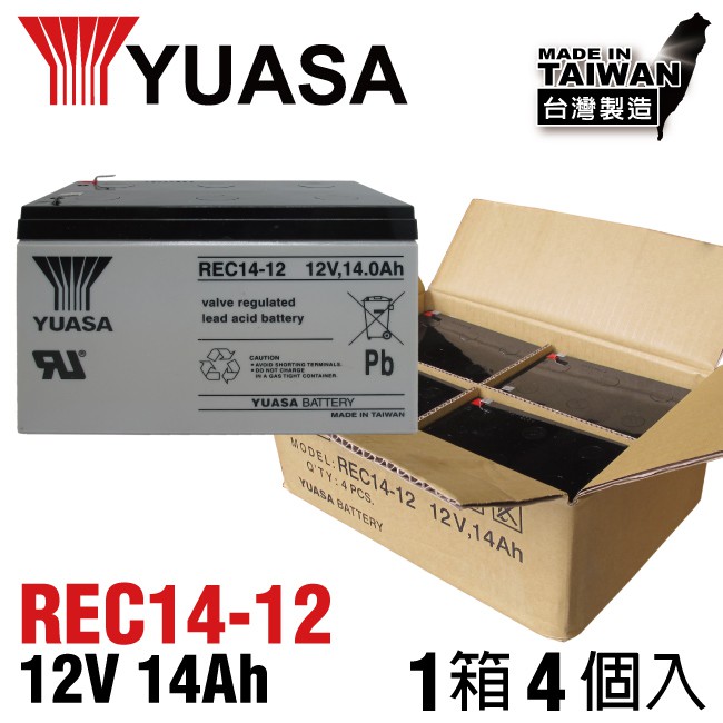 團購【YUASA】 REC14-12 (4顆/箱) 鉛酸電池12V14Ah~ 電動車 電動自行車 電動摩托車 電動四輪車 代步車, , large