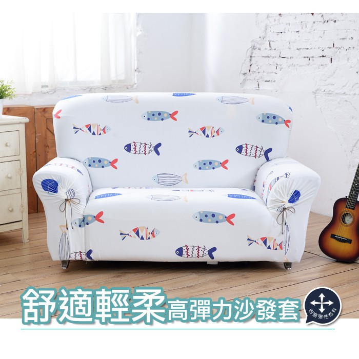 【格藍傢飾】加大版 抽繩專利沙發套-印地安 高品質 親膚透氣 沙發罩 沙發布套 彈力, , large