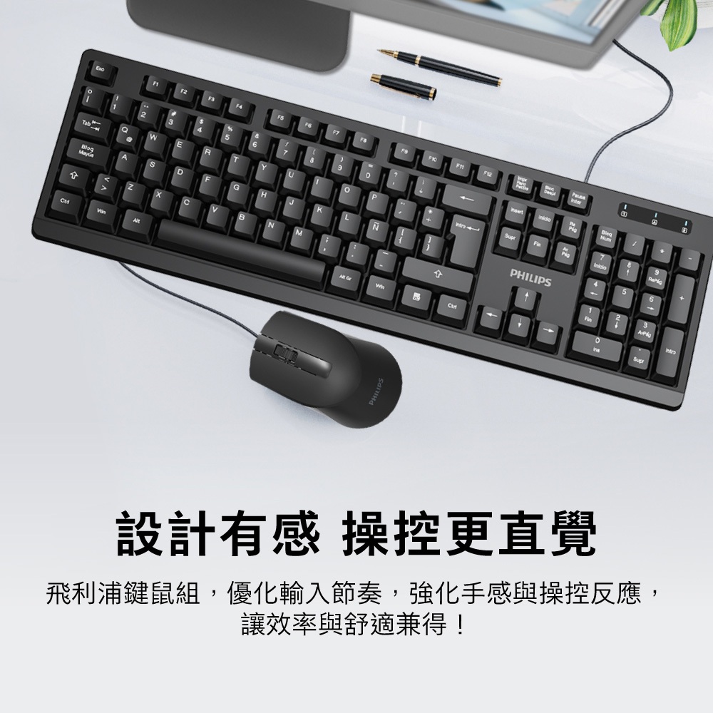 PHILIPS SPT6234 Wired Keyboard & Mouse Set Keyboard 104 Keys Low Noise Comfort Keys Ergonomic Mouse Optical Sensing USB Plug & Play, , large
