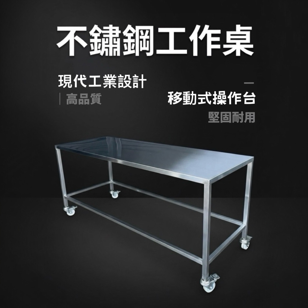 【 SHAONIANNA.TW 】不銹鋼工作桌/操作桌 多功能廚房/工作間收納桌高耐用不銹鋼工作桌 180&times;50&times;90cm 廚房/工作室, , large