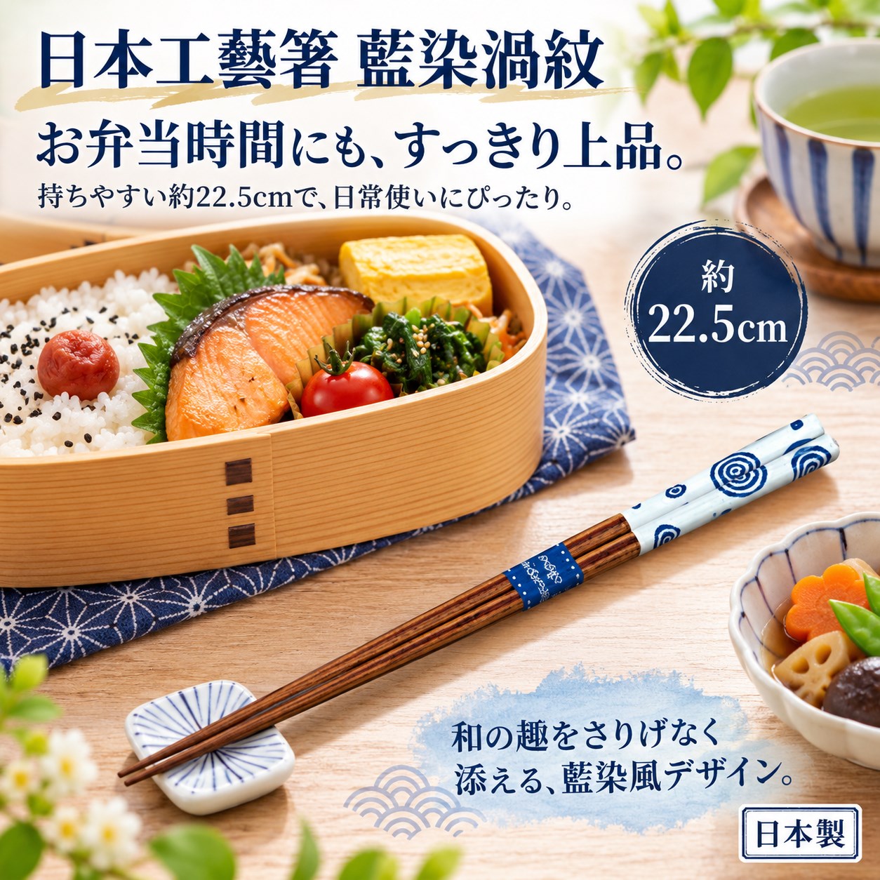【HIYASU日安工坊】日本工藝箸-藍染渦紋, , large
