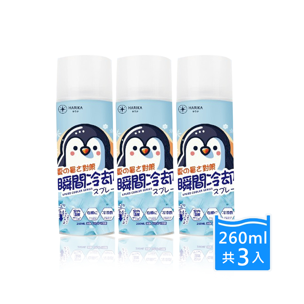 【HARIKA】Instant Cooling Spray *3 Pack, , large