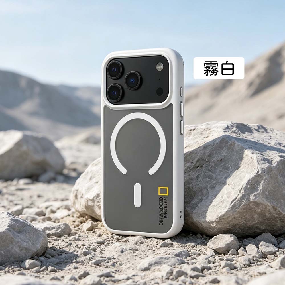 【山水之寶】National Geographic 國家地理 iPhone 18Pro/18ProMax /17Pro/17Promax手機殼 Matte磁吸霧面保護殼 防指紋手機殼, , large