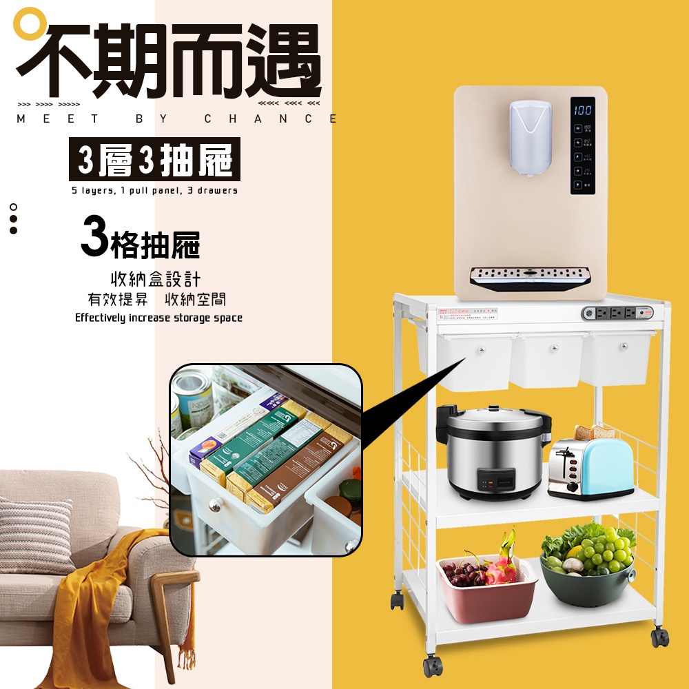 GS MALL 台灣製造 3層滑輪3抽屜插座電器架 電器收納架 層架 三層收納 收納架 電器架 電器櫃 廚房收納架, , large