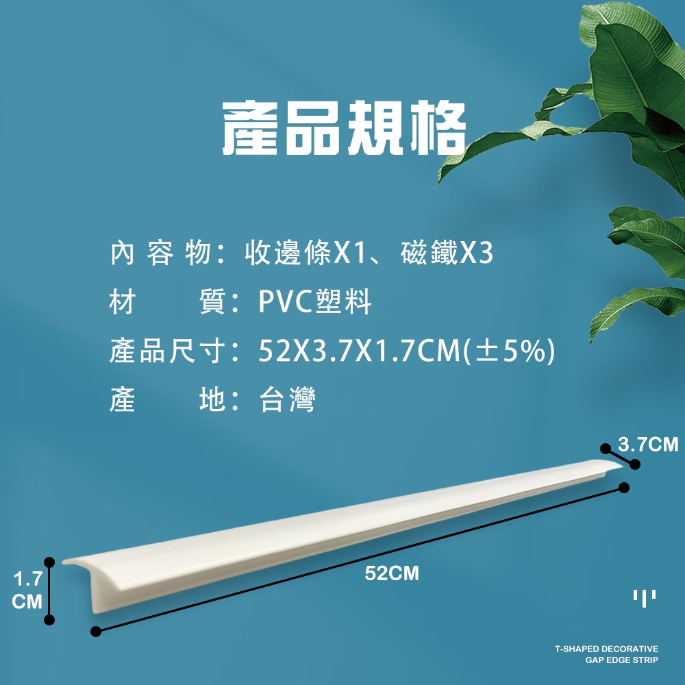 GS MALL 台灣製造 T型縫隙收邊條 修邊條 裝飾條 隙縫條 收口條 T型條縫隙條 縫隙條 縫隙收邊條 防撞條, , large