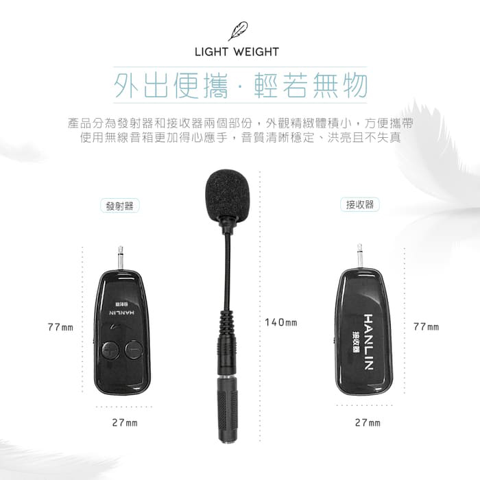 【HANLIN】-2TUHF+ 迷你手持UHF無線麥克風#教學麥克風 擴音機專用 無線麥克風組 USB, , large