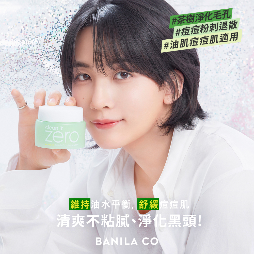 BANILA CO 官方直營 ZERO零感肌瞬淨卸妝霜100ml - 多款可選 | 購綺麗, , large