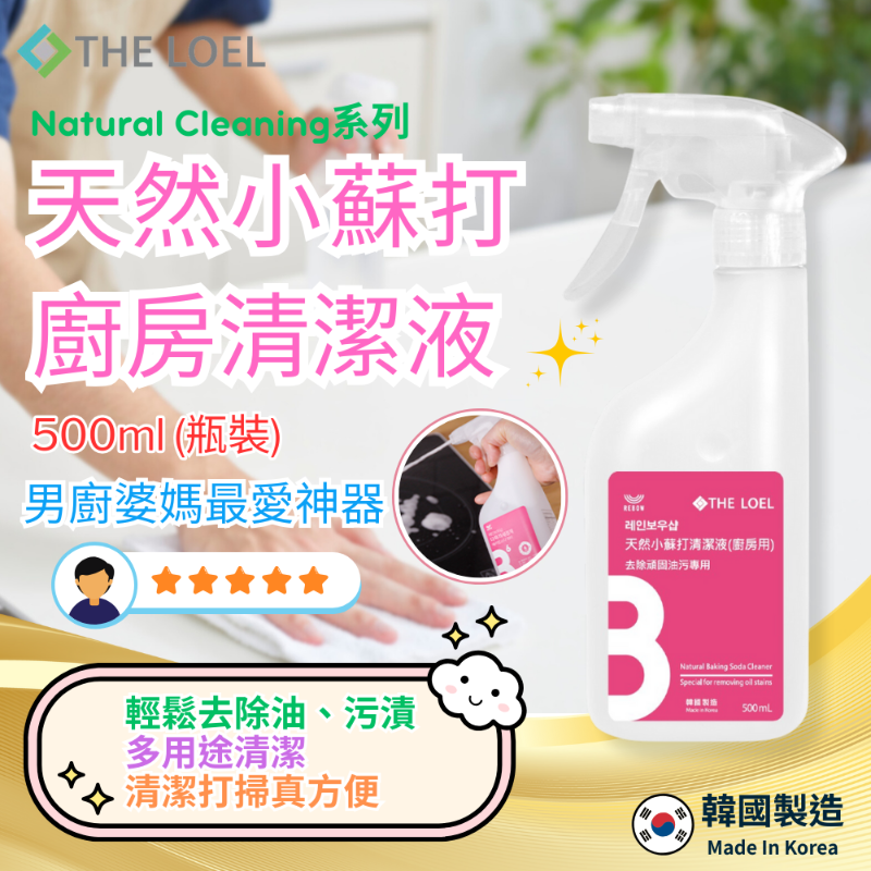 【THE LOEL】Great Value Offer - 3-Piece Household Cleaning Set (500ml) (Air Fryer Cleaner + Kitchen Cleaner + Bathroom Cleaner), , large