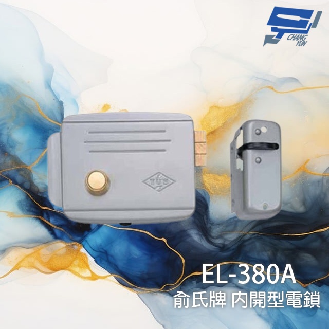昌運監視器 YUS 俞氏牌 EL-380A 電鎖 (正鎖) 便當鎖 全新品, , large
