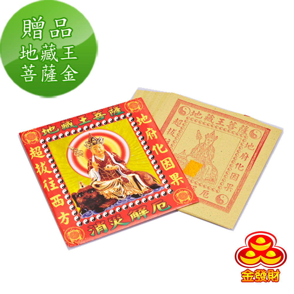 【金發財金紙】普渡家畜寵物-家畜寵物金(金紙 -普渡必用)--2入組, , large