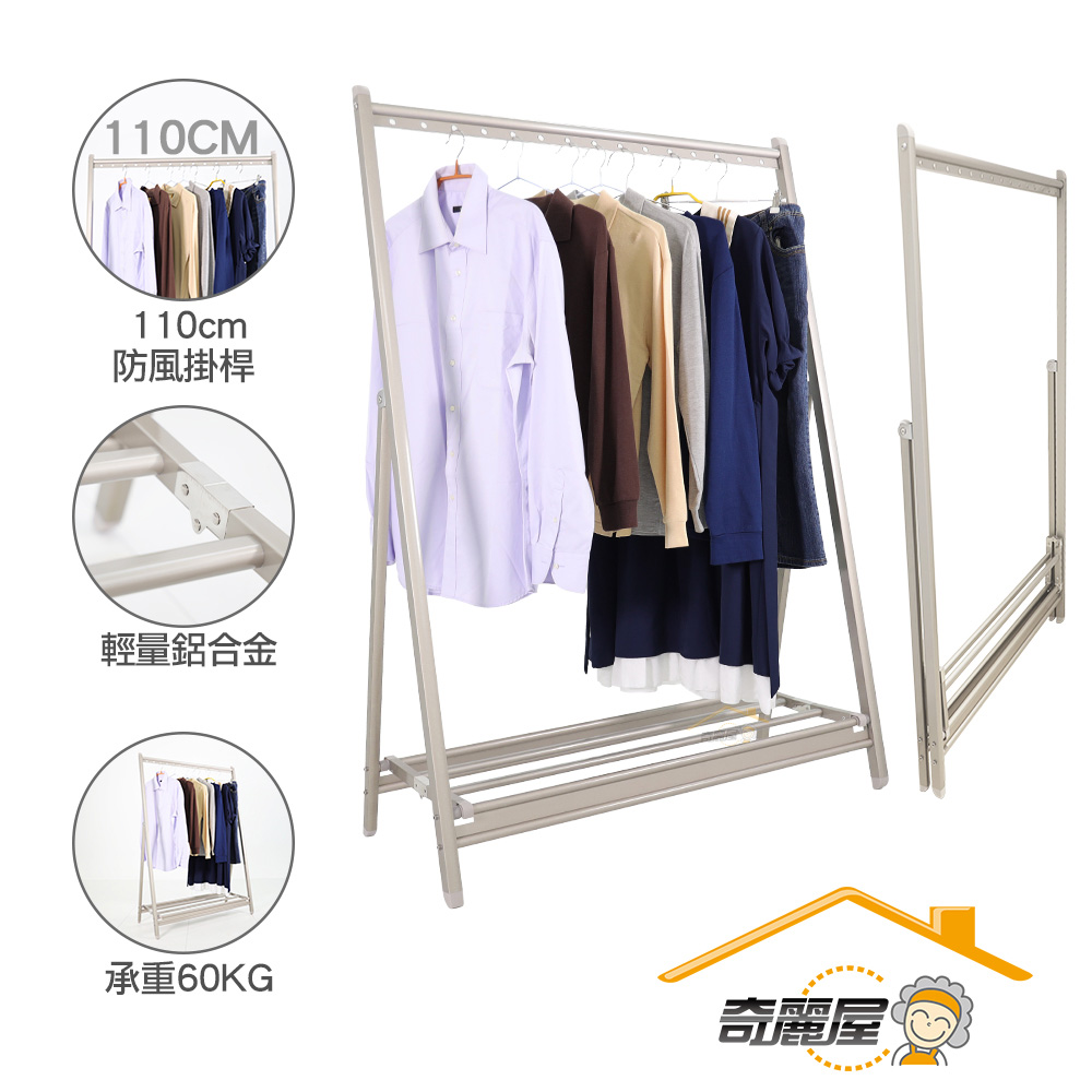[奇麗屋]梳服X型衣物架, , large