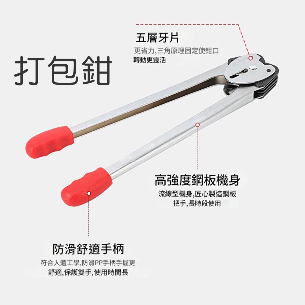 Manual strapping machine tensioner + strapping pliers (5 strapping buckles + 10 meters of strapping tape), , large