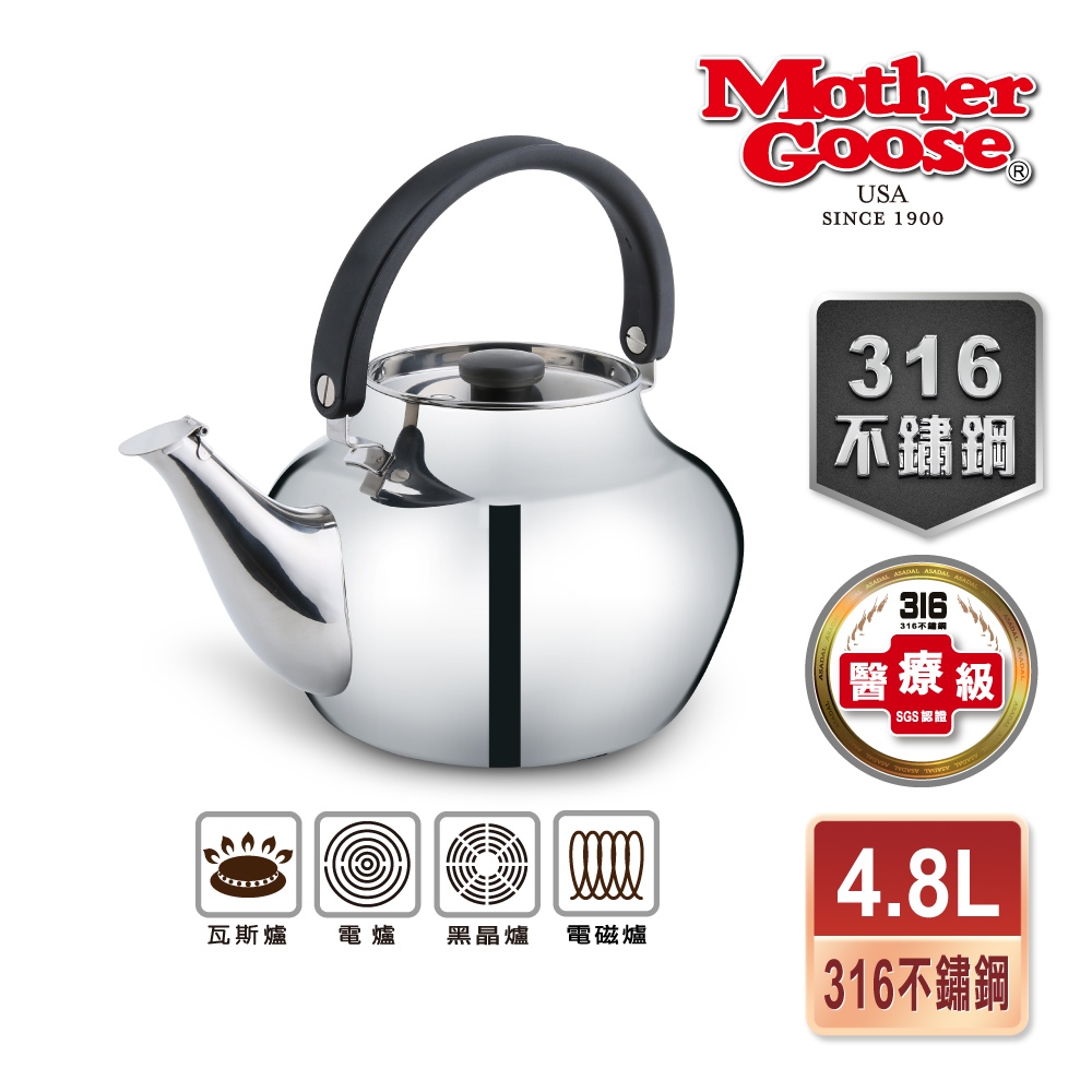 【美國Mother Goose鵝媽媽】醫療級316不鏽鋼 凱瑞笛音壺 4.8L, , large