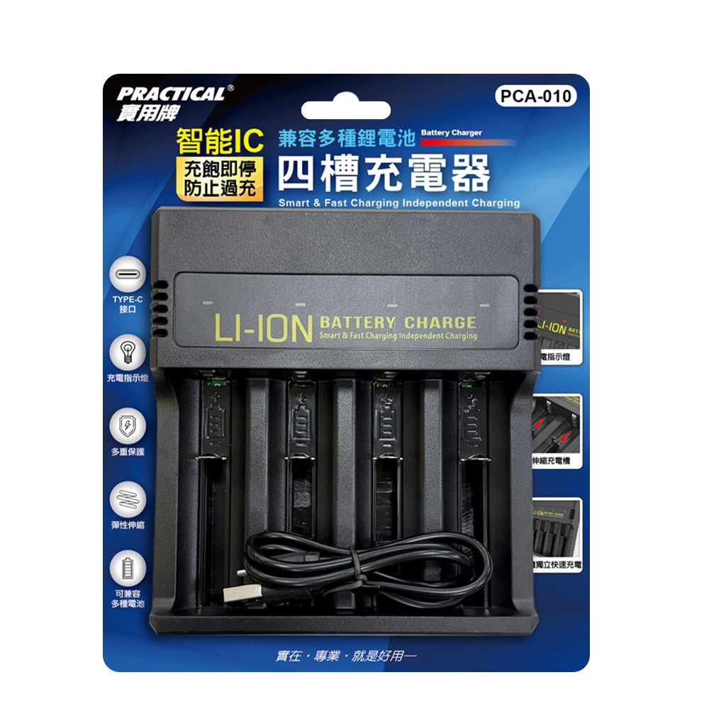 PRACTICAL PCA-010 smart four-slot lithium battery charger overload protection anti-overheating anti-short circuit applicable, , large