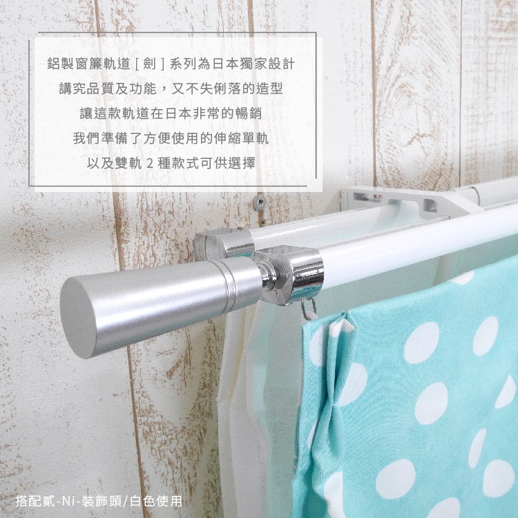Ken Series 'Ni' Double Curtain Rod | Extendable Aluminum Track | Smooth Glide | DIY Friendly | Decorative End Cap, , large