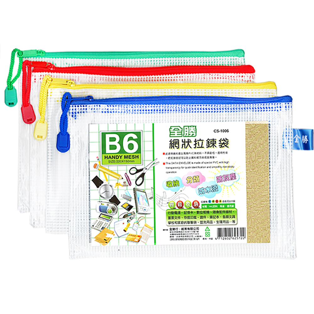 B6網狀拉鍊袋, , large