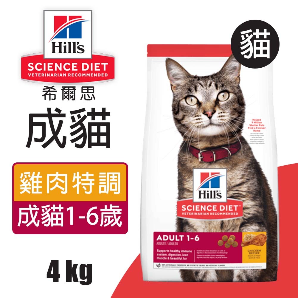 【Hills 希爾思】成貓雞肉特調食譜 4KG (10298HG), , large