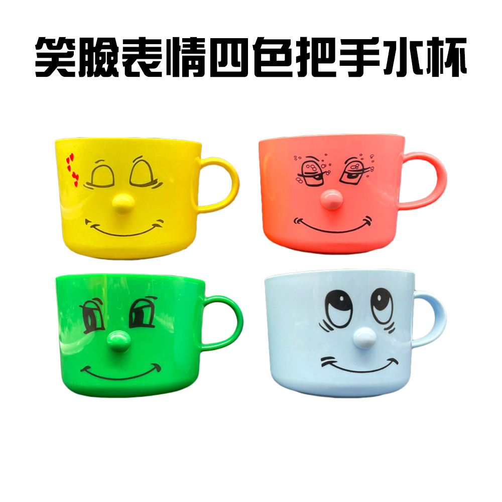 GS MALL 台灣製造 一入 笑臉水杯 創意水杯 果汁杯 杯子 茶杯 笑臉杯 水杯 笑臉水杯 把手水杯 可愛水杯, , large