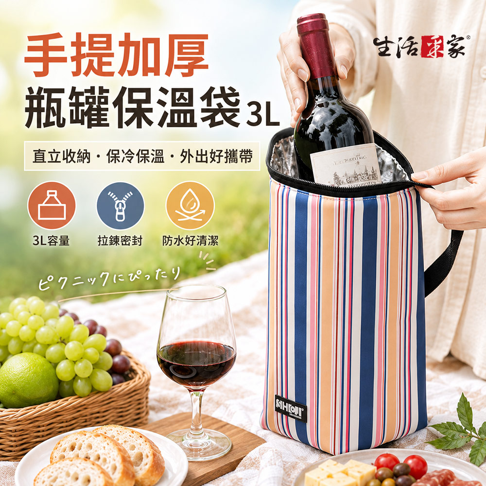 【買1送1】SHCJ 長形加厚保溫袋 3L 出遊購物 杯瓶保溫 飲料鮮奶保鮮, , large