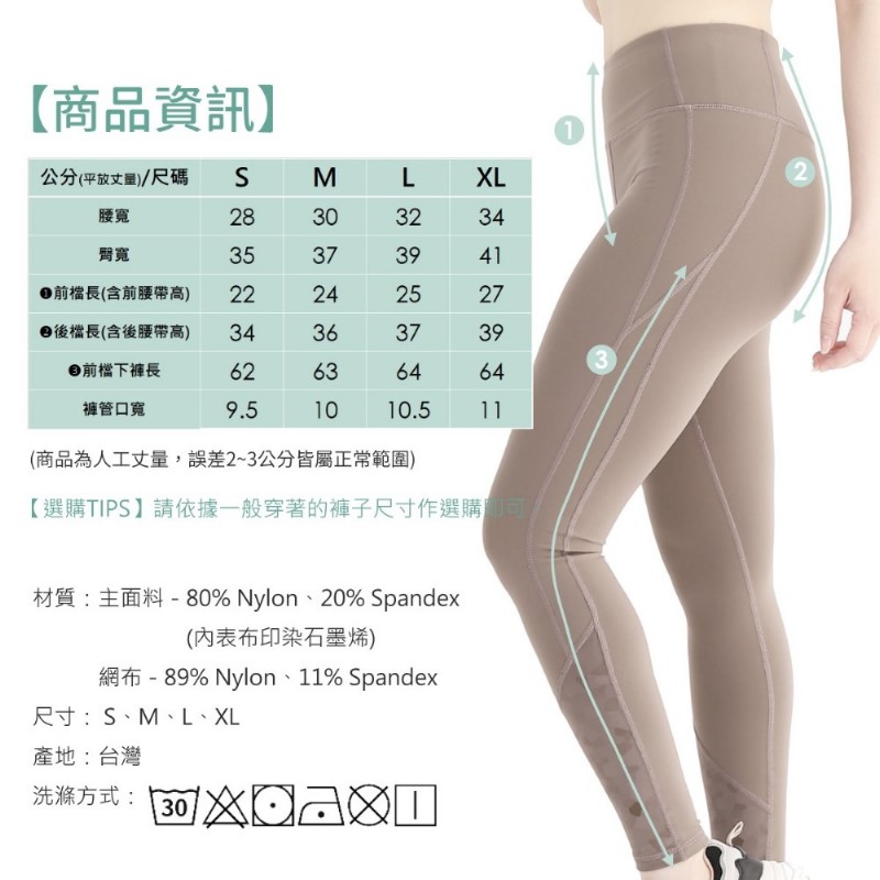 [GraphenePower] 石墨烯循環塑型九分褲-進階款/摩卡棕L, , large