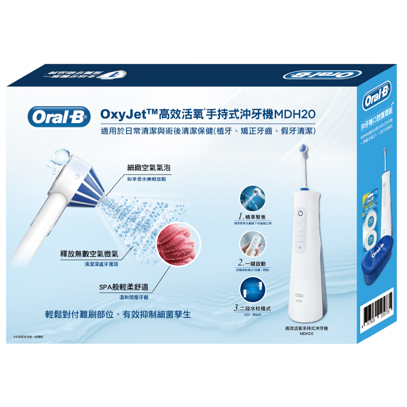百靈Oral-B MDH20沖牙機口腔護理組, , large