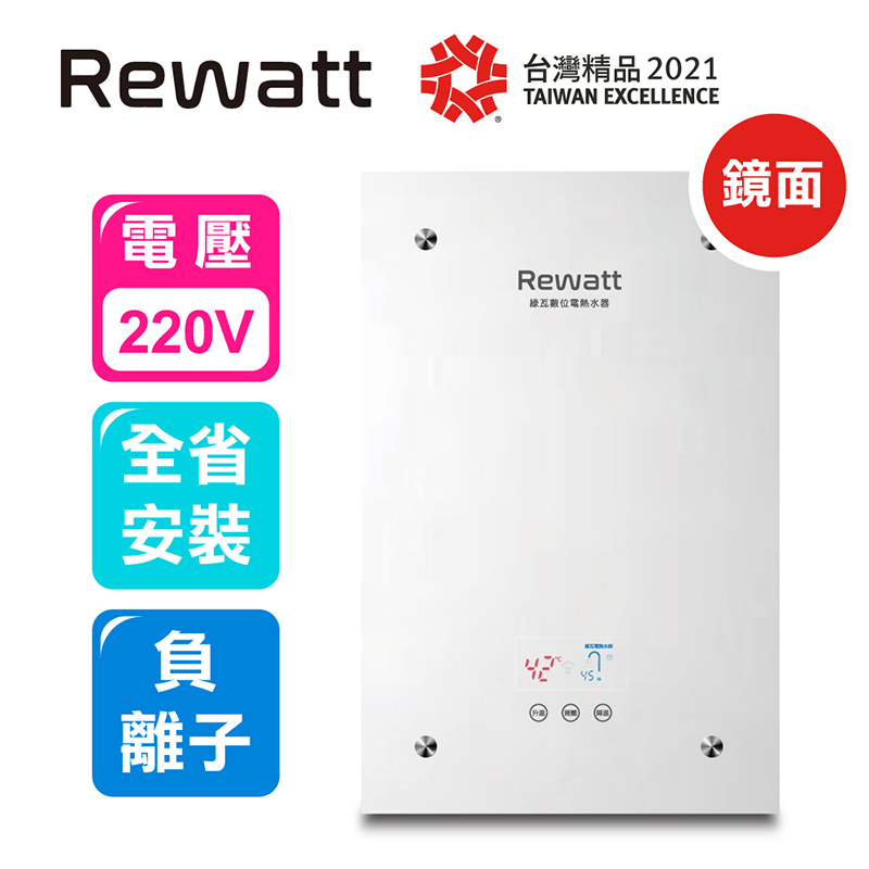 [ReWatt] Mirror Bluetooth negative ion Frequency conversion constant temperature digital electric water heater--straight type (QR-209 does not include installation), , large