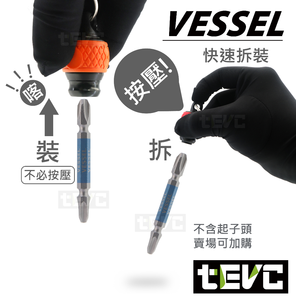日本 VESSEL 快拆 螺絲 起子 快脱 夾頭 起子頭 Bit頭 掛勾 扣環 吊環 發票 含稅 現貨 T090, 紅+橘 / QB-22K2RY, large
