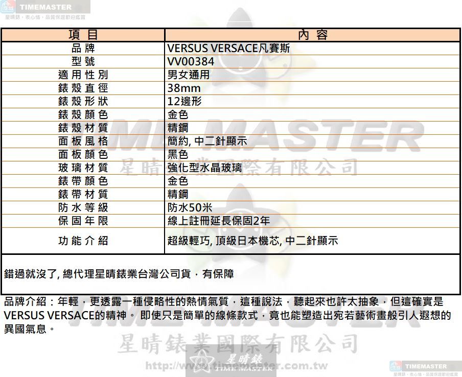 [星晴錶業]VERSUS VERSACE手錶,38mm,VV00384黑色錶面金色錶殼金色精鋼錶帶款, , large
