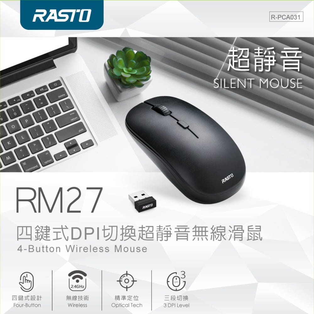 RASTO RM27 Four-button DPI switching ultra-quiet wireless mouse Silent design anti-interference and easy control, , large
