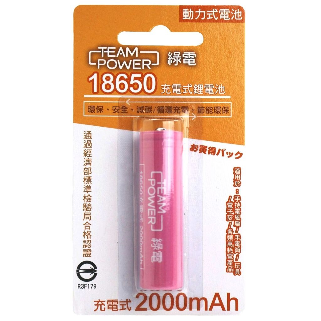 LI 18650-20, , large