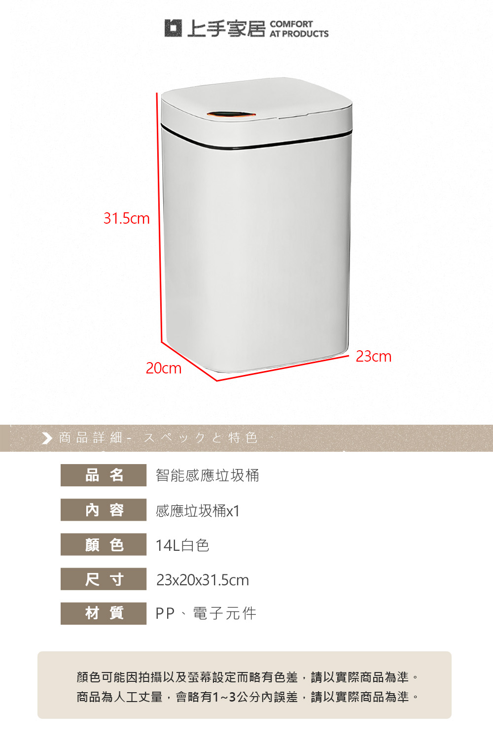 【上手家居】智能感應垃圾桶感(小垃圾桶/客廳垃圾桶/智能垃圾桶), , large