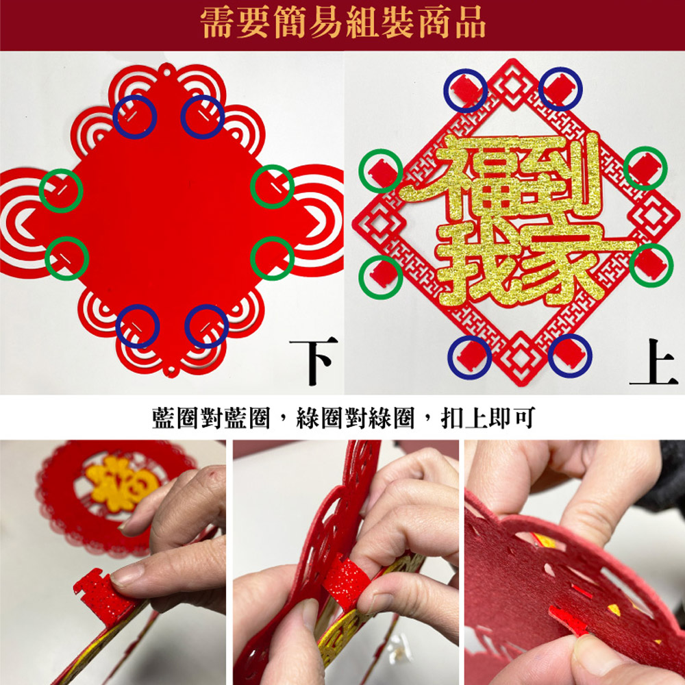 福到我家立體款6入#211(新春過年掛飾/流蘇開運掛件/窗花吊飾毛氈立體掛飾/開運招財/入厝室內裝飾), , large