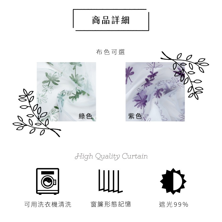 【既成品】 窗紗 2片1組 紗簾 幸運守護 寬100 高163/208/238cm 台灣製 可水洗, , large