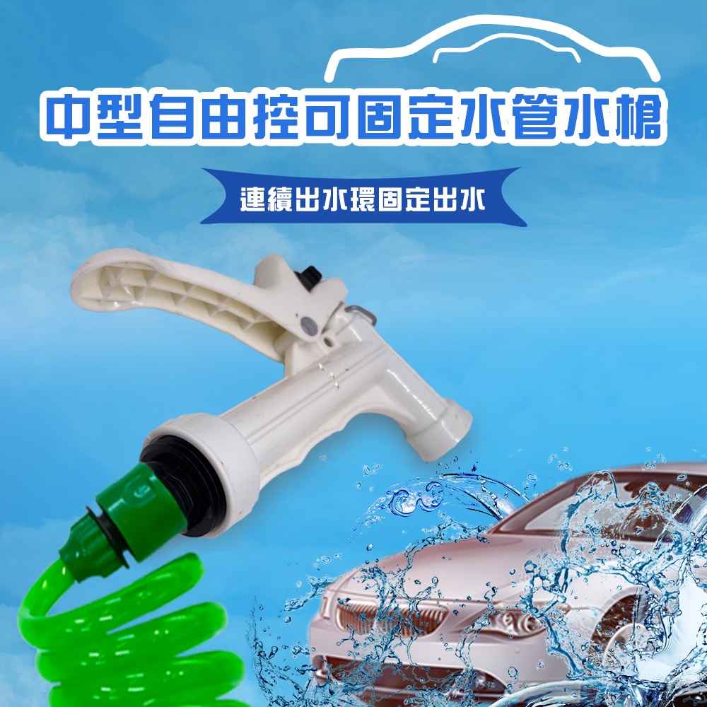 GS MALL 台灣製造 園藝水槍 洗車水槍 園藝水槍 灑水槍 澆花水槍 水槍 水槍 園藝水槍 顏色隨機出貨, , large