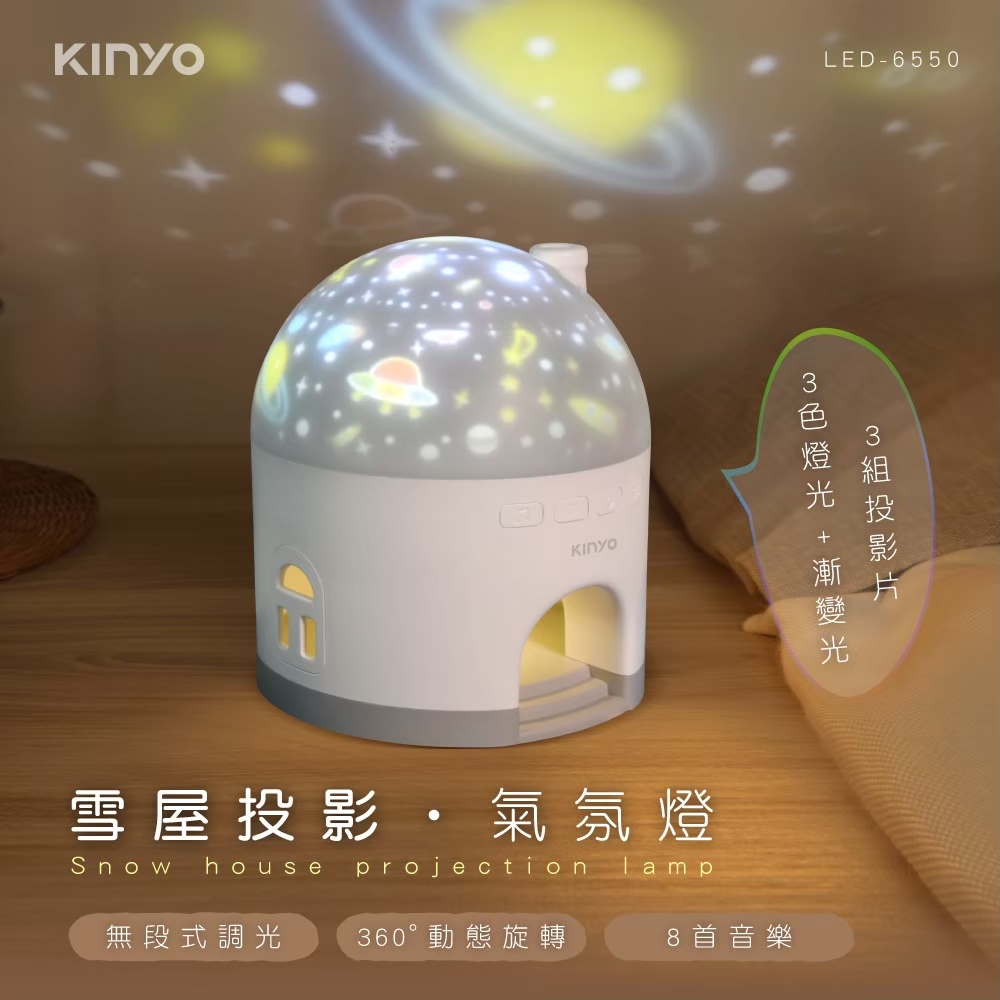 Igloo projection mood light, , large