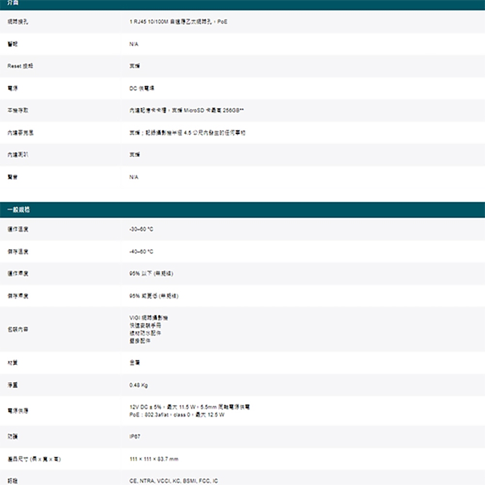TP-LINK 昌運監視器組合 VIGI NVR1004H-4P 4路主機+VIGI C485/C385*4, , large