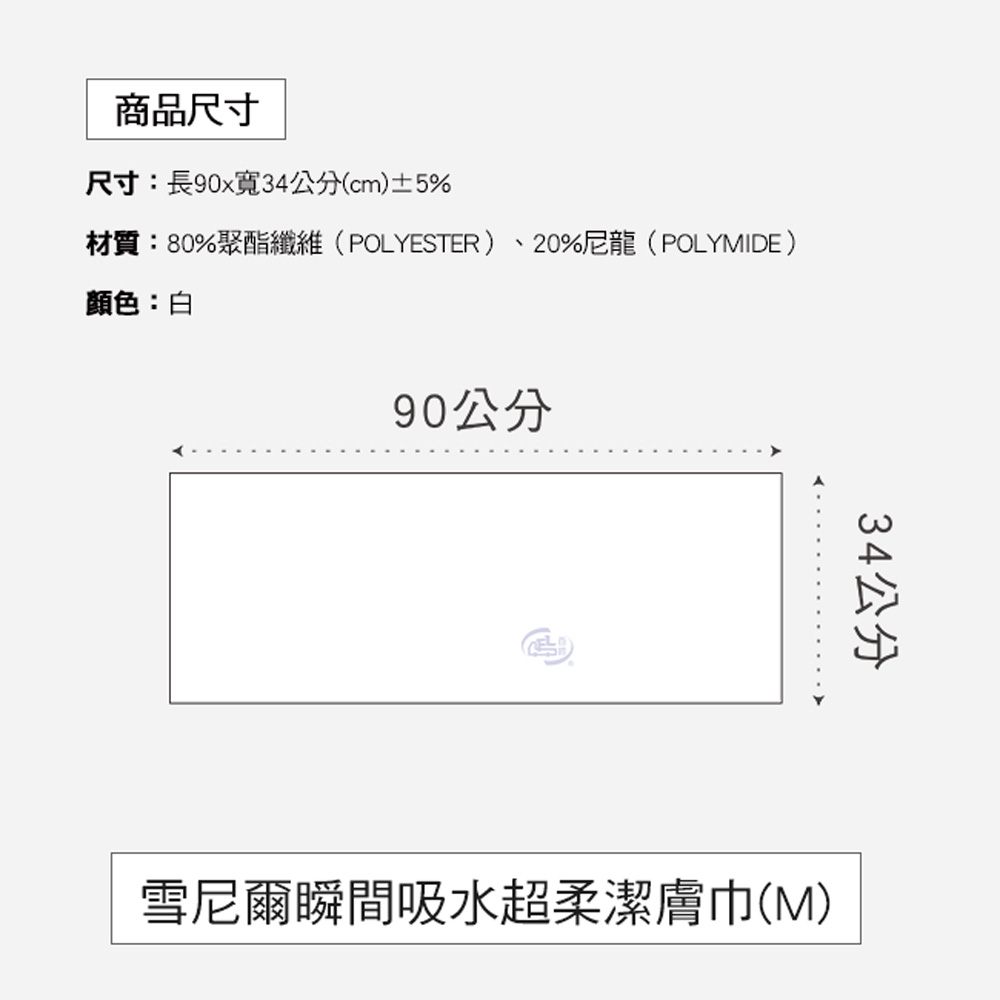 [百鈴]雪尼爾超乾爽舒適巾M號大毛巾-白色-4條(吸水巾/運動毛巾/擦汗巾/擦頭巾/包頭巾), , large