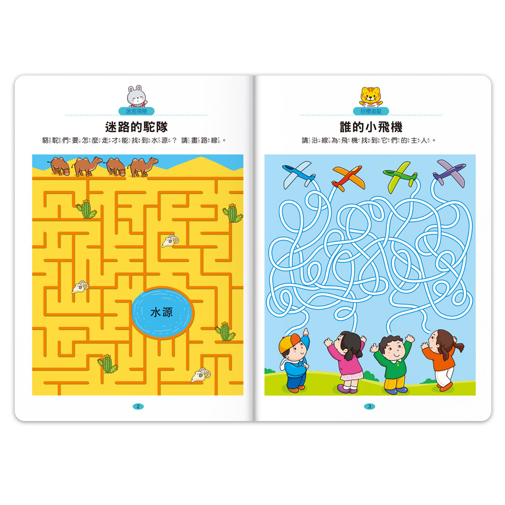[風車圖書] 專注力100遊戲書-6歲, , large