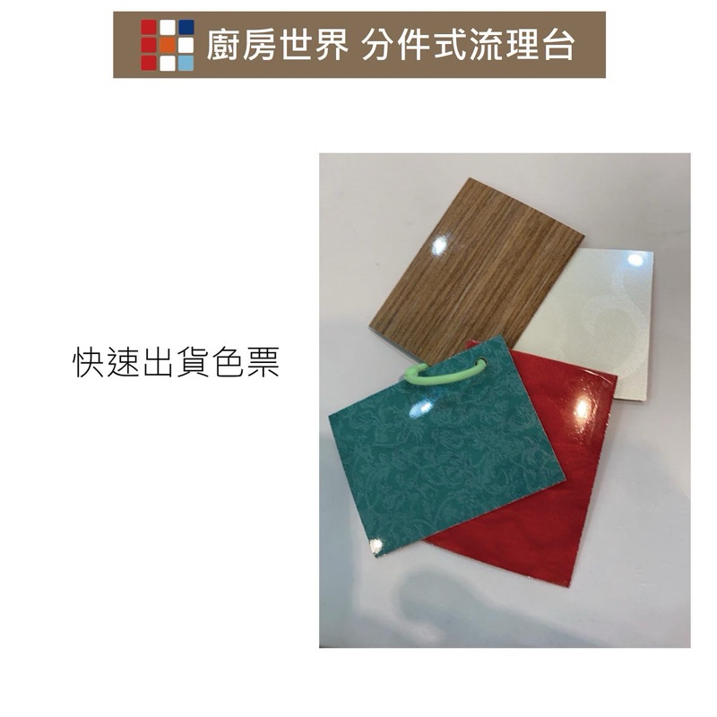 【KW廚房世界】304不銹鋼分件式流理台 白鐵桶身 美耐板, , large