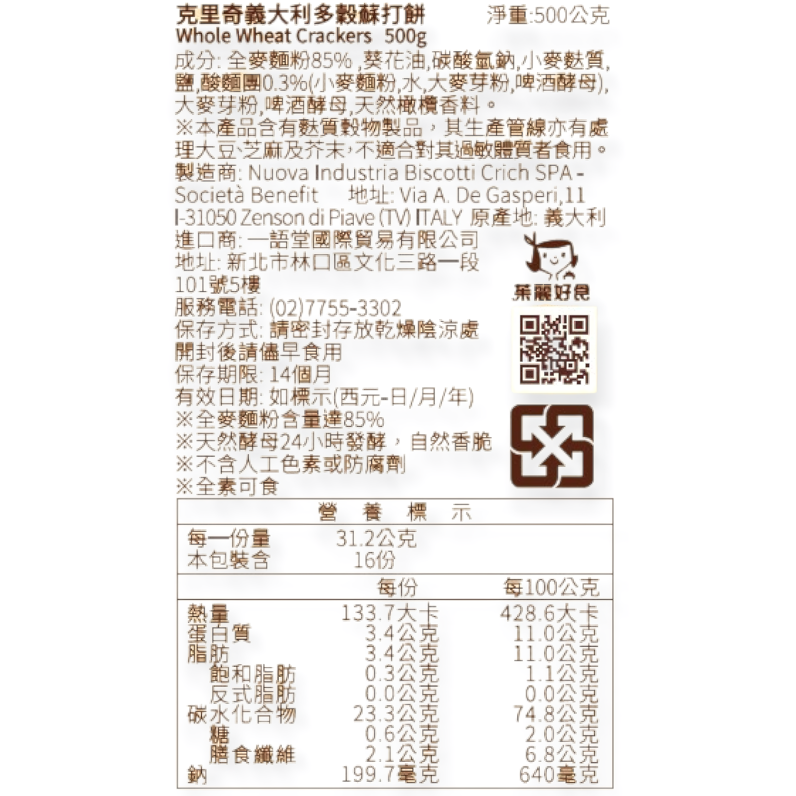 克里奇義大利多穀蘇打餅, , large