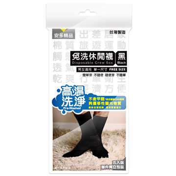 Disposable Socks, 黑色, large