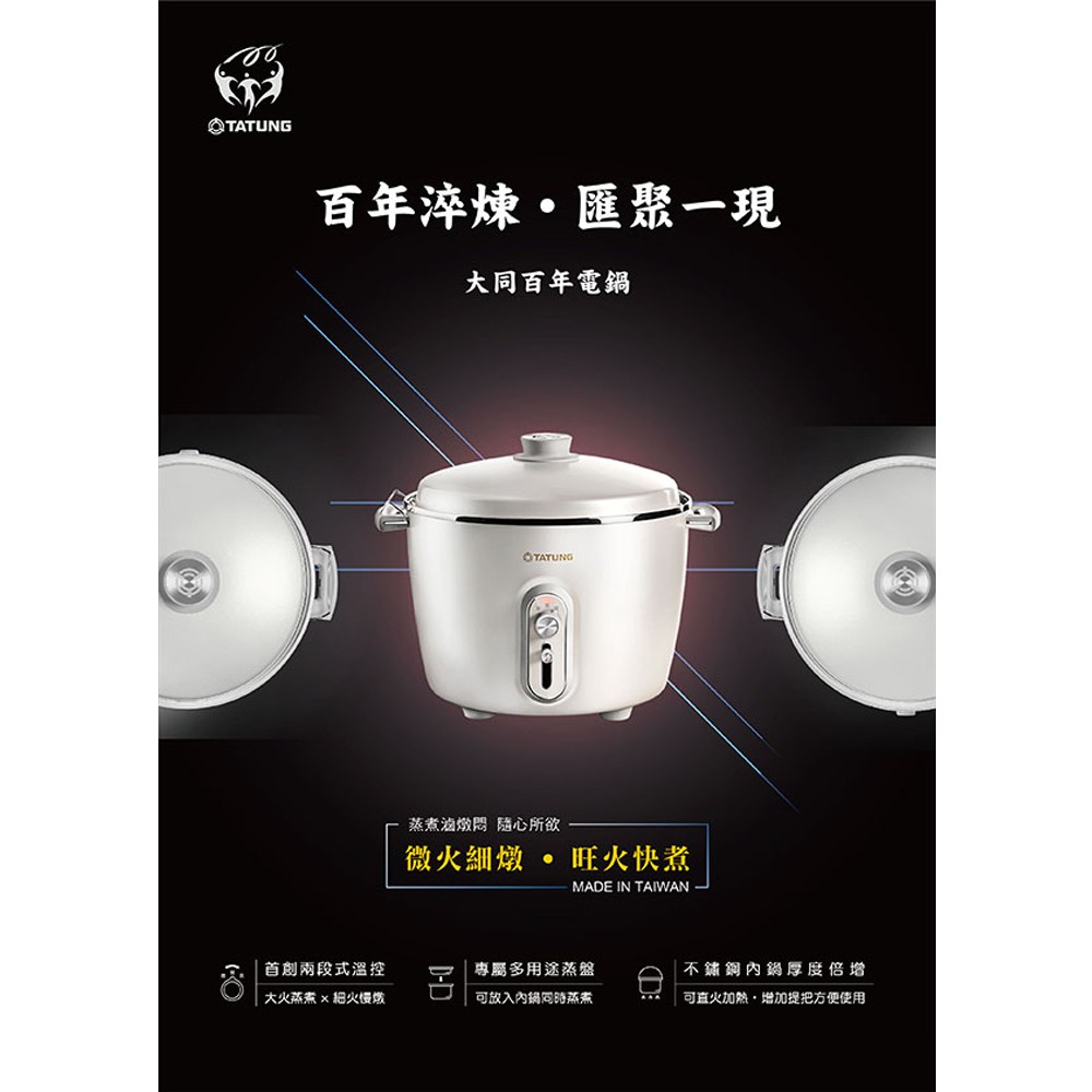 TATUNG 11-Cup Centenary Stainless Steel Rice Cooker TAC-11V-MW, , large