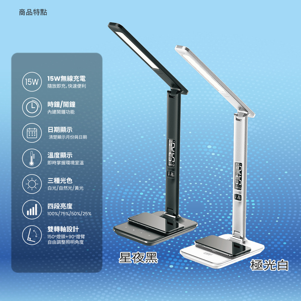 【太星電工】好視力 LED護眼檯燈 15W｜無線充電｜三色溫四段亮度｜LCD顯示 UTA988, , large