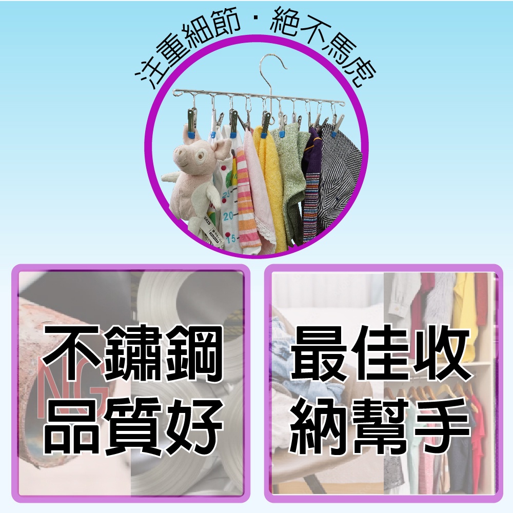 【雙手萬能】不鏽鋼一字曬衣夾10夾 兩組 (曬襪架 吊襪 毛巾夾 衣架 裙褲夾 獨創可串掛), , large