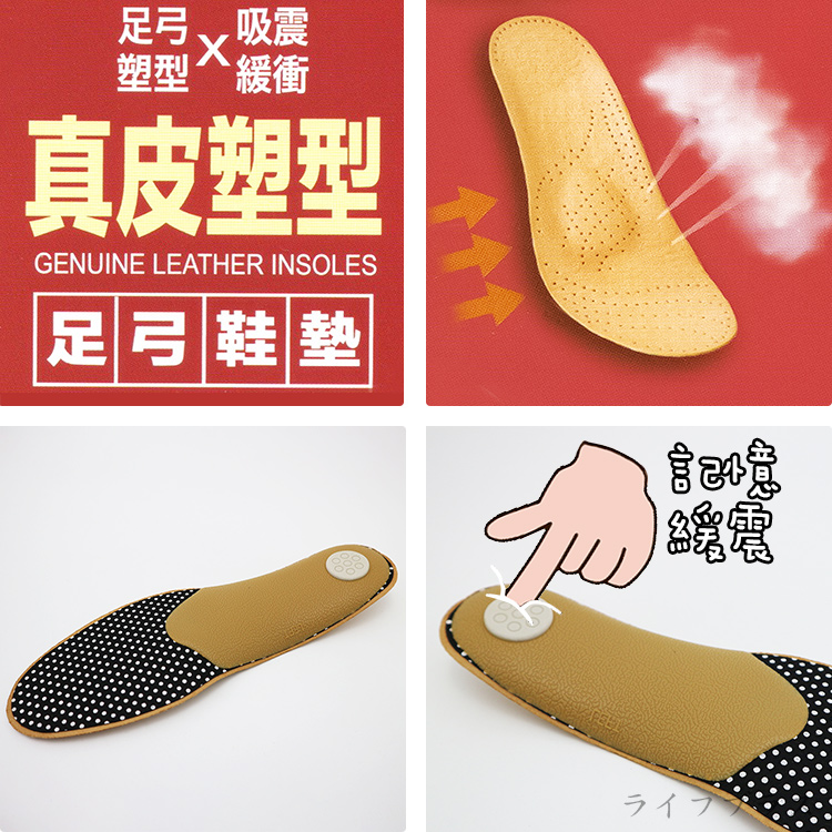 真皮塑型足弓鞋墊-4雙, , large