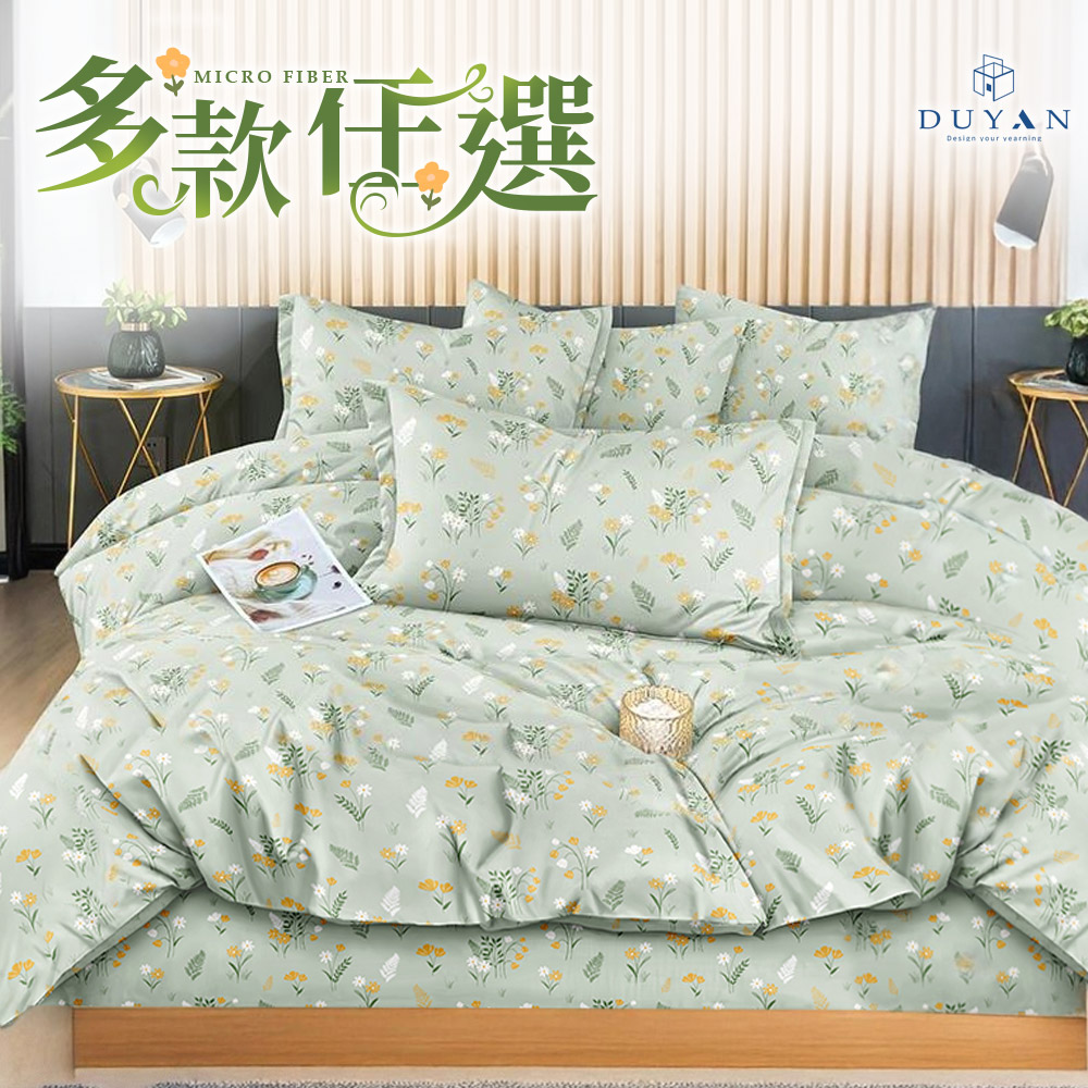 【DUYAN 竹漾】 舒柔棉 床包被套組 / 單人/雙人/加大 / 多款任選, , large