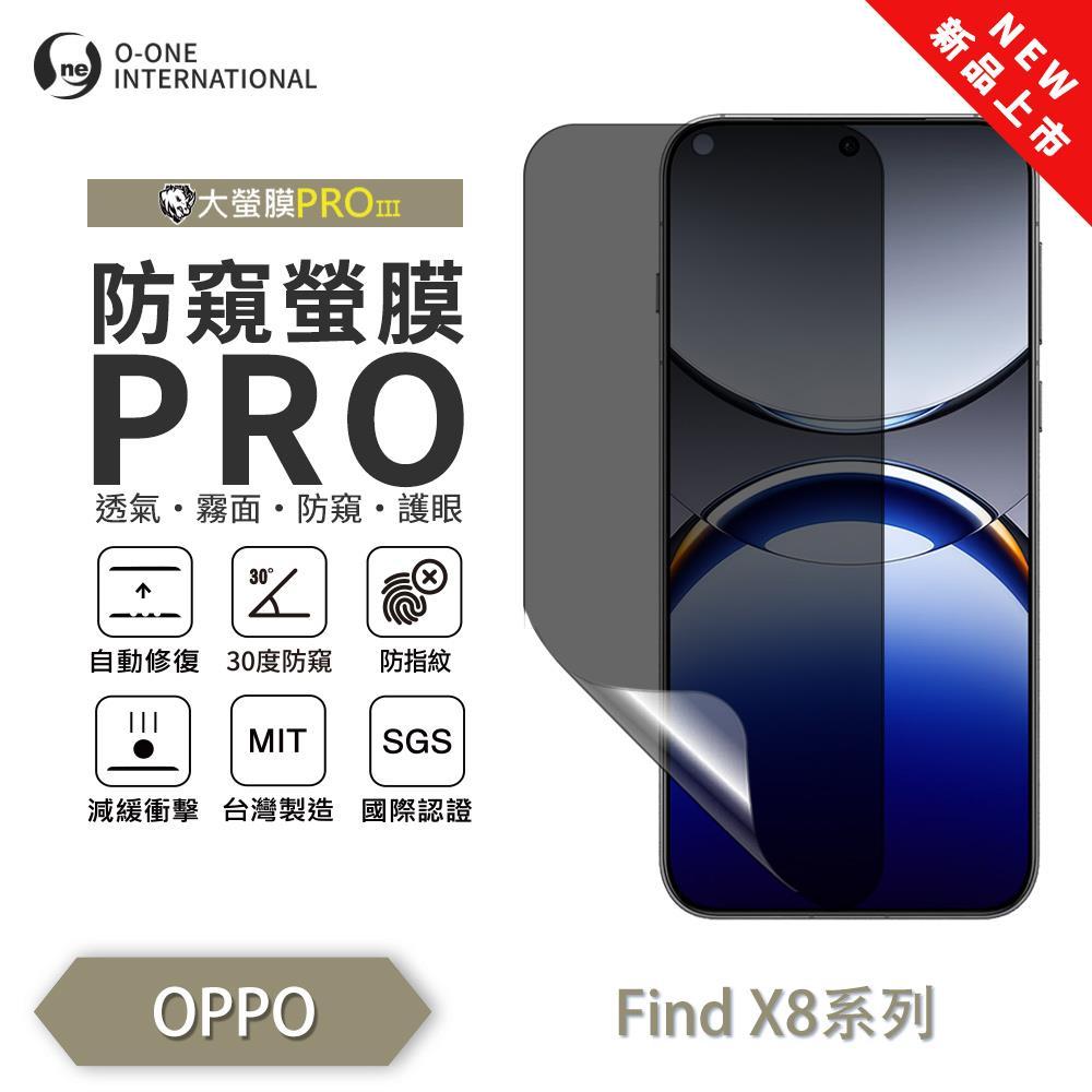 【O-ONE】OPPO Find X8/X8 Pro Matte Anti-Peek Screen Protector PRO | 30&deg; Anti-Spy Protection | Blue Light Filtering Eye Protection | Easy Clean Anti-Fingerprint | Minor Scratch Self-Healing, , large